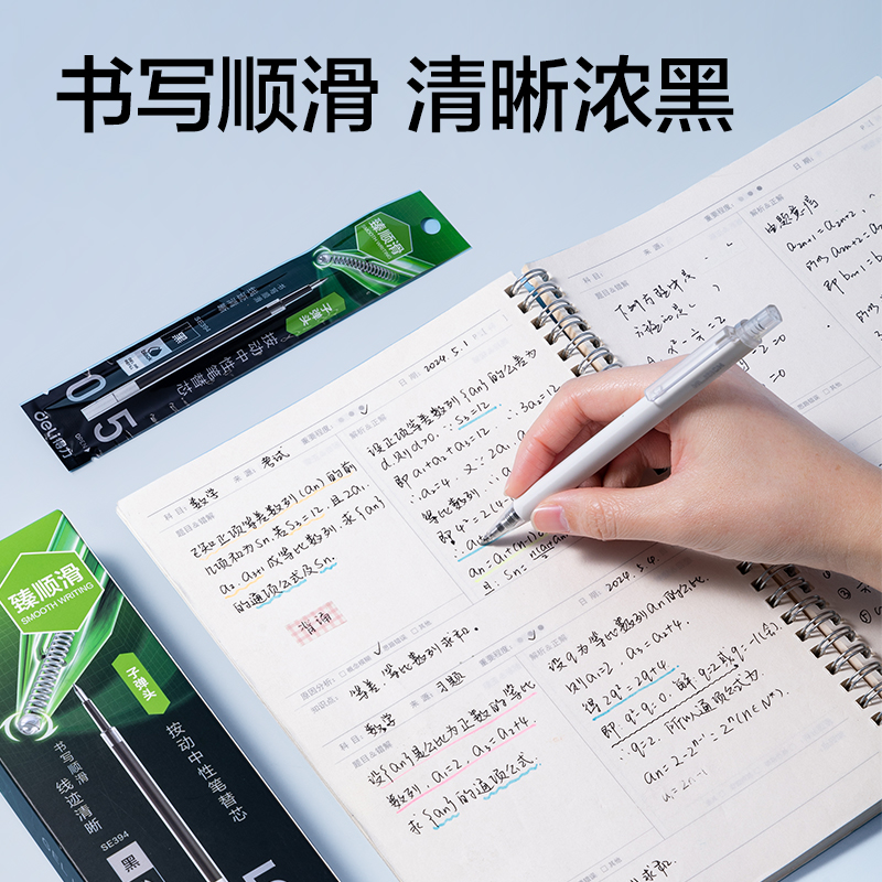 纵横SE394常规按动中性笔替芯0.5mm子弹头(黑)(支)