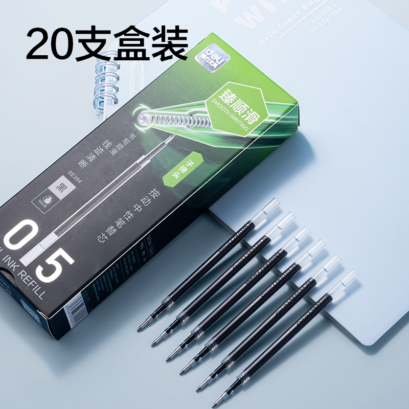 纵横SE394常规按动中性笔替芯0.5mm子弹头(黑)(支)