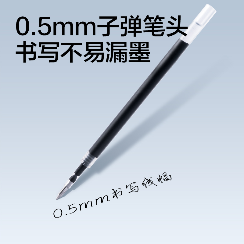 纵横SE394常规按动中性笔替芯0.5mm子弹头(黑)(支)