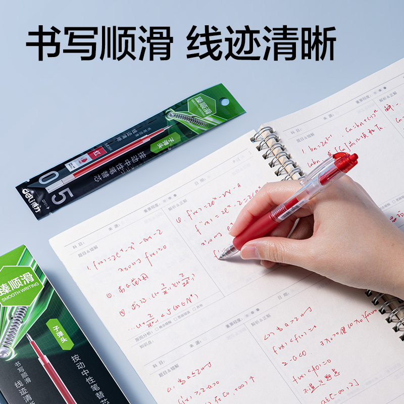 纵横SE394常规按动中性笔替芯0.5mm子弹头(红)(支)