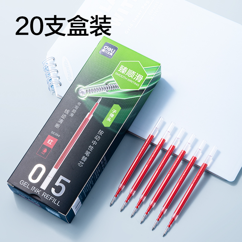 纵横SE394常规按动中性笔替芯0.5mm子弹头(红)(支)