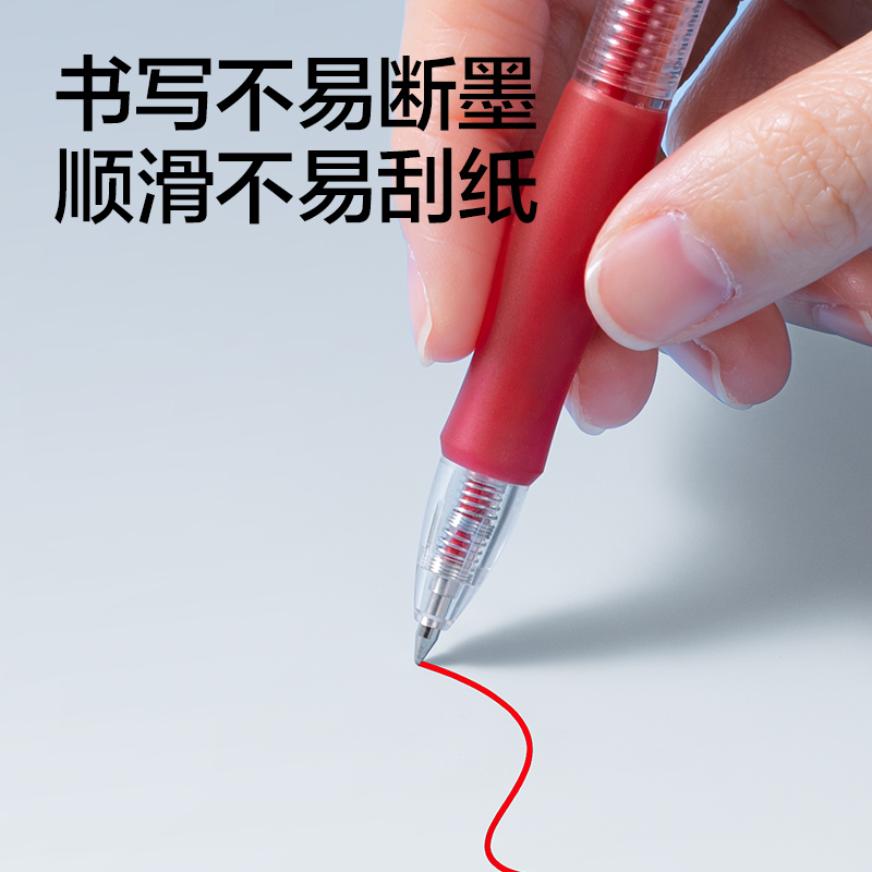 纵横SE394常规按动中性笔替芯0.5mm子弹头(红)(支)
