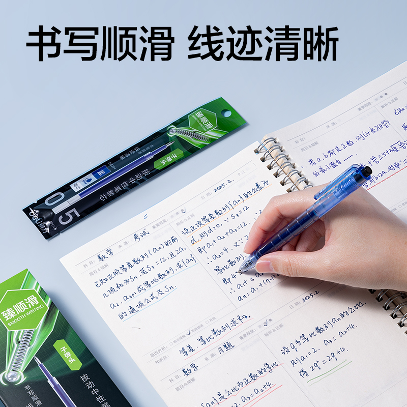 纵横SE394常规按动中性笔替芯0.5mm子弹头(蓝)(支)