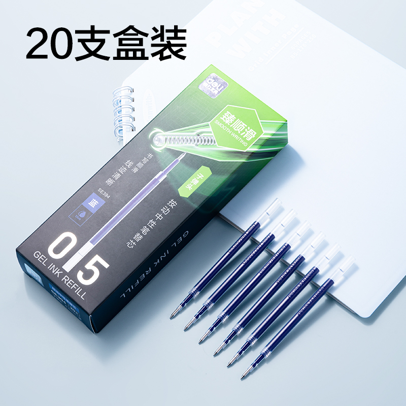 纵横SE394常规按动中性笔替芯0.5mm子弹头(蓝)(支)