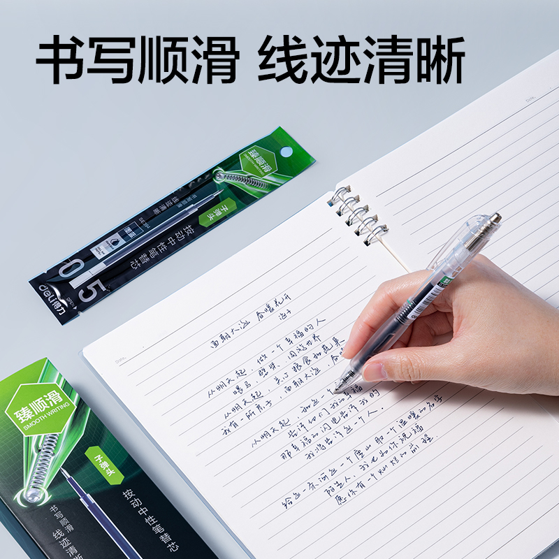 纵横SE394常规按动中性笔替芯0.5mm子弹头(墨蓝)(支)