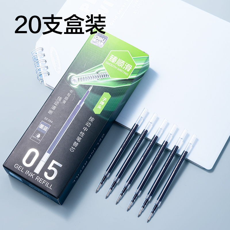 纵横SE394常规按动中性笔替芯0.5mm子弹头(墨蓝)(支)