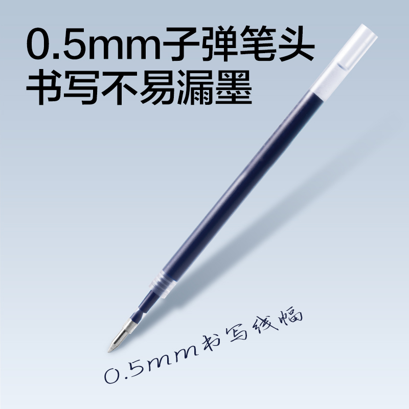纵横SE394常规按动中性笔替芯0.5mm子弹头(墨蓝)(支)