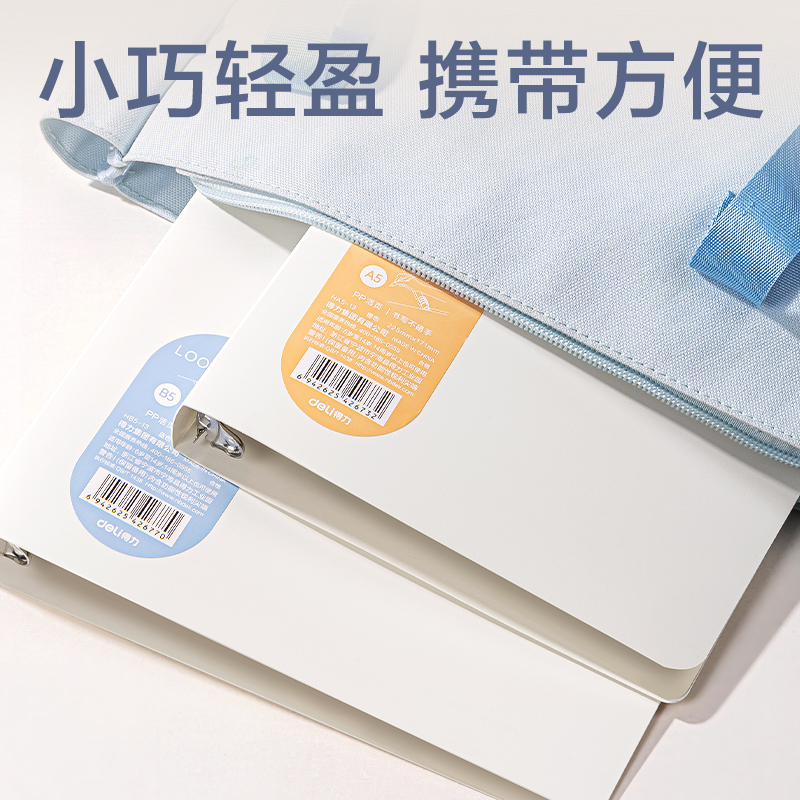 纵横HA5-13活页本PP壳(绿)(PP壳+夹具)
