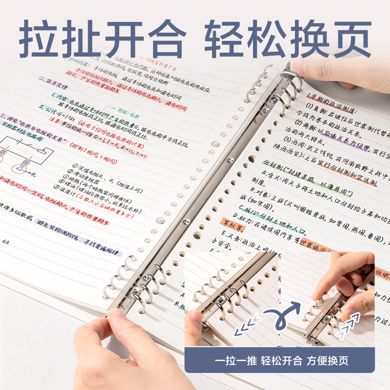 纵横HB5-13活页本PP壳(绿)(PP壳+夹具)