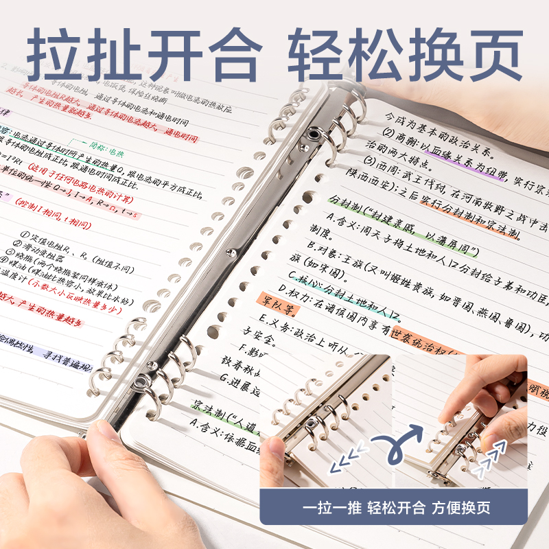 纵横HA5-13活页本PP壳(橙)(PP壳+夹具)