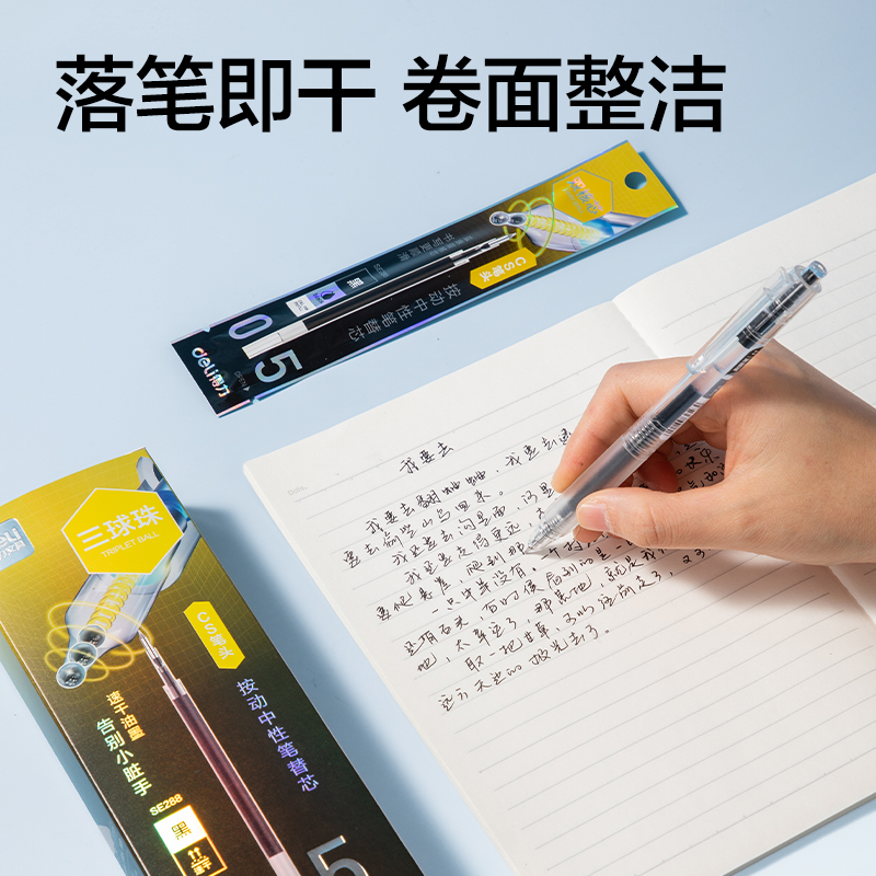 纵横SE288速干常规按动中性笔替芯0.5mm三球珠CS笔头(黑)(支)