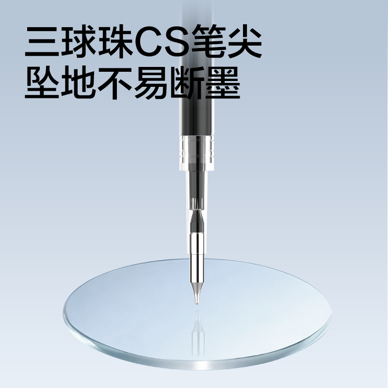 纵横SE288速干常规按动中性笔替芯0.5mm三球珠CS笔头(黑)(支)