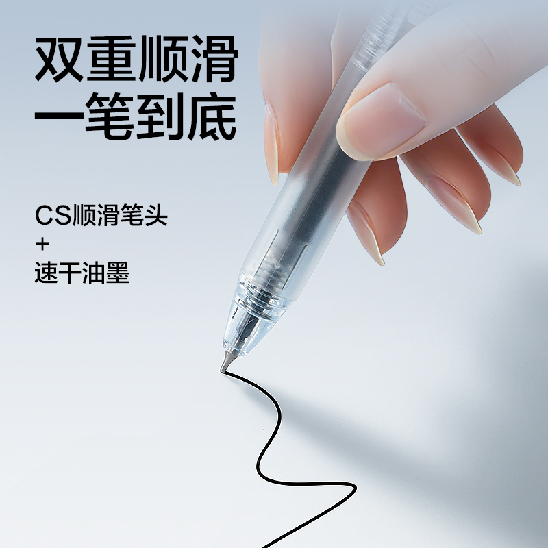 纵横SE288速干常规按动中性笔替芯0.5mm三球珠CS笔头(黑)(支)