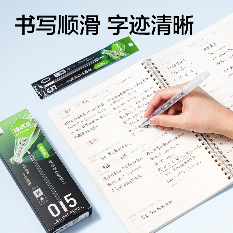 纵横SE311常规拔帽中性笔替芯0.5mm子弹头(黑)(支)