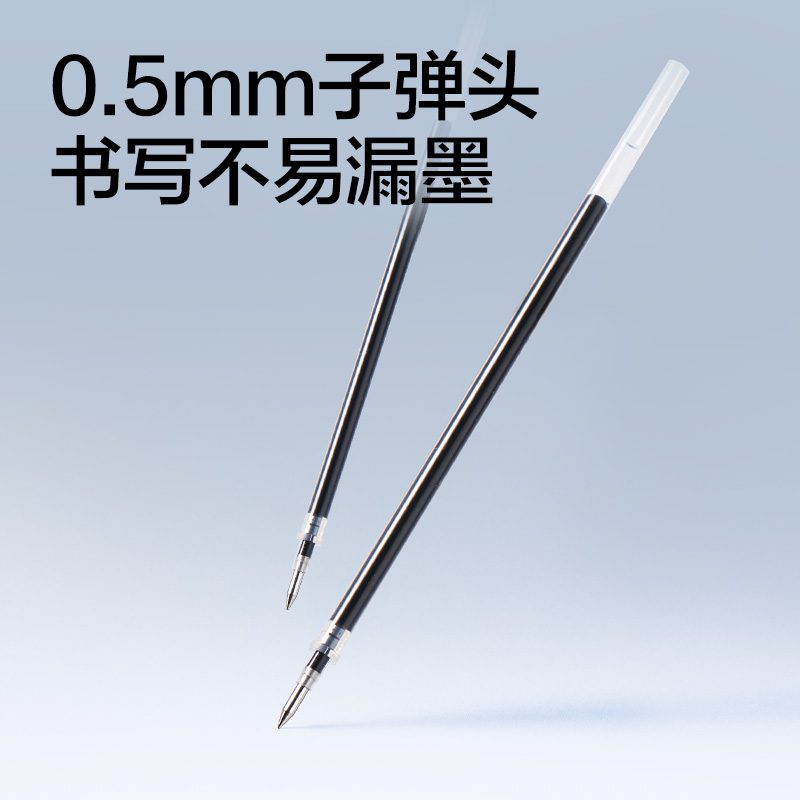 纵横SE311常规拔帽中性笔替芯0.5mm子弹头(黑)(支)