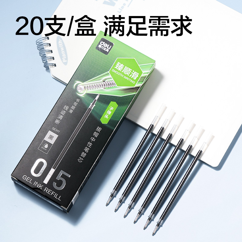 纵横SE311常规拔帽中性笔替芯0.5mm子弹头(黑)(支)