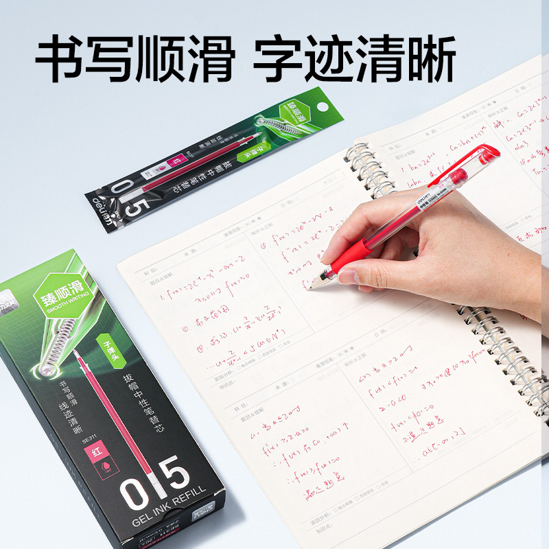 纵横SE311常规拔帽中性笔替芯0.5mm子弹头(红)(支)
