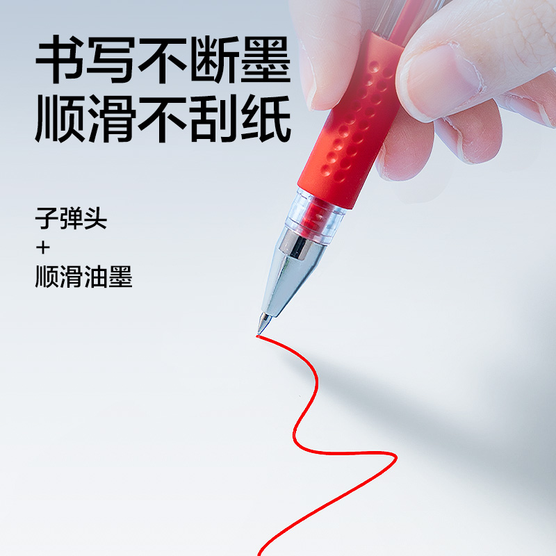 纵横SE311常规拔帽中性笔替芯0.5mm子弹头(红)(支)