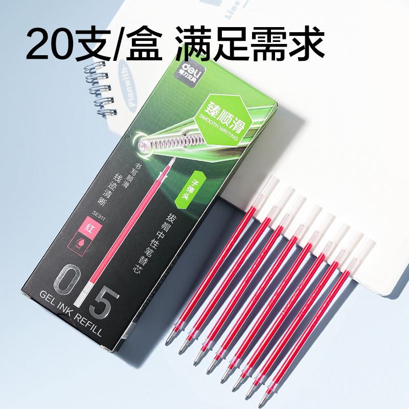纵横SE311常规拔帽中性笔替芯0.5mm子弹头(红)(支)