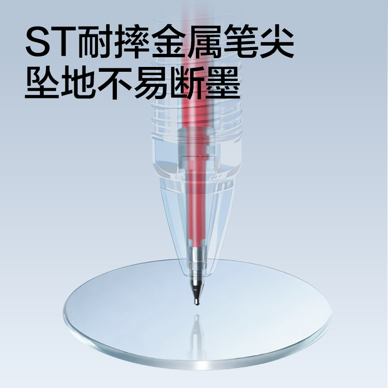 纵横SE282秒干常规按动中性笔替芯0.5mmST笔头(红)(支)