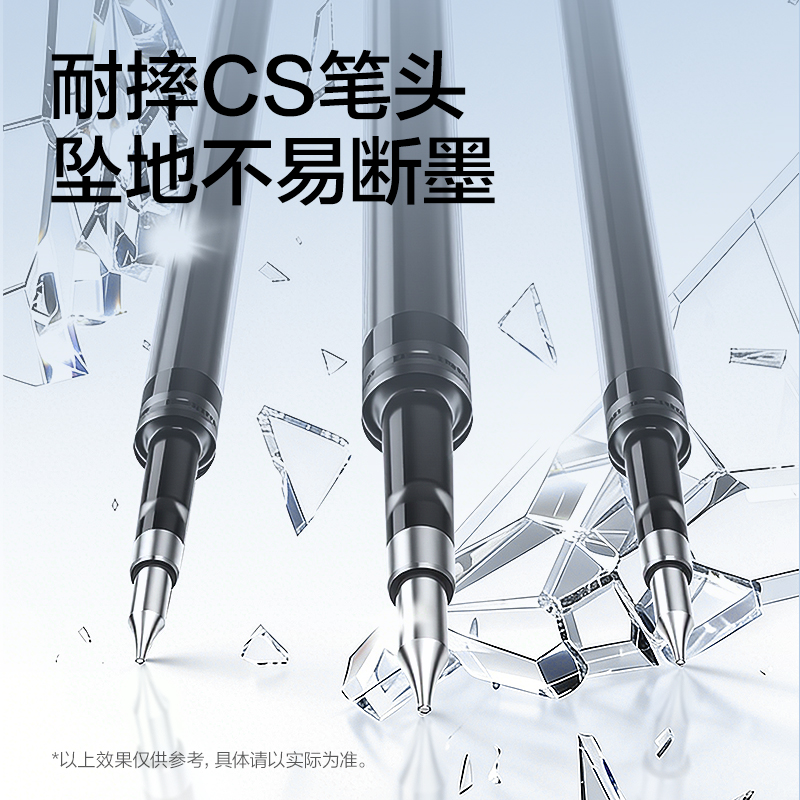 纵横SE286臻顺滑常规按动中性笔替芯0.5mm双球珠CS笔头(黑)(支)