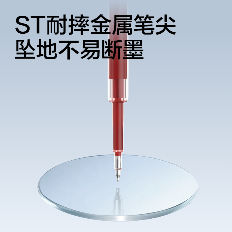 纵横SE280速干常规按动中性笔替芯0.5mmST笔头(红)(支)
