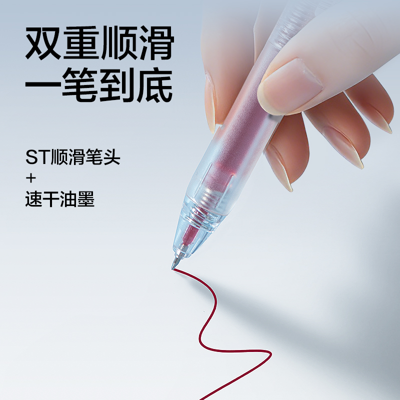 纵横SE280速干常规按动中性笔替芯0.5mmST笔头(红)(支)