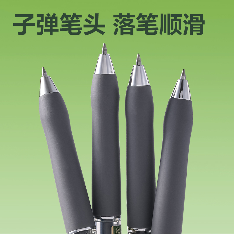 纵横DP206环保商务按动中性笔0.5mm臻顺滑子弹头(黑)(支)
