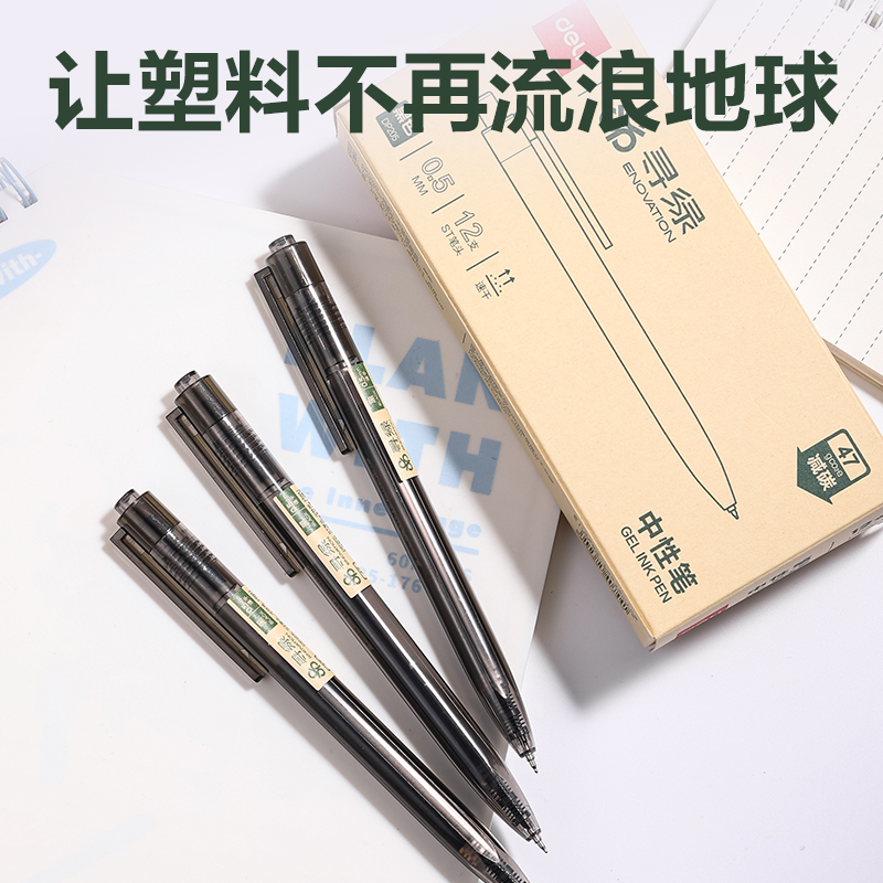 纵横DP205环保速干商务按动中性笔0.5mmST头(黑)(支)