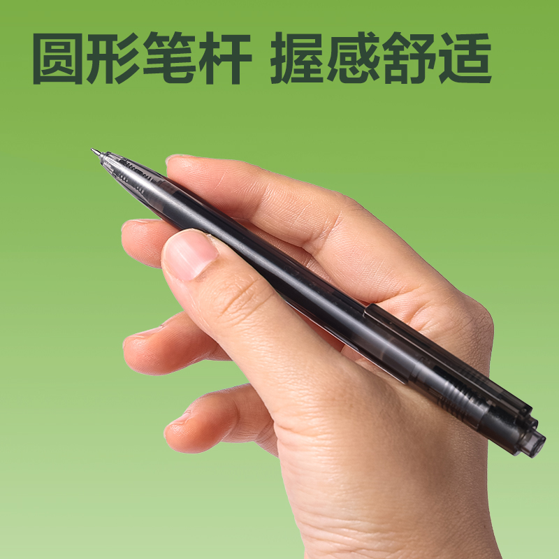 纵横DP205环保速干商务按动中性笔0.5mmST头(黑)(支)