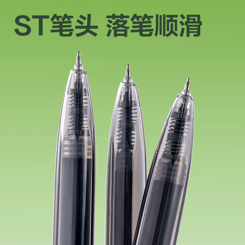 纵横DP205环保速干商务按动中性笔0.5mmST头(黑)(支)