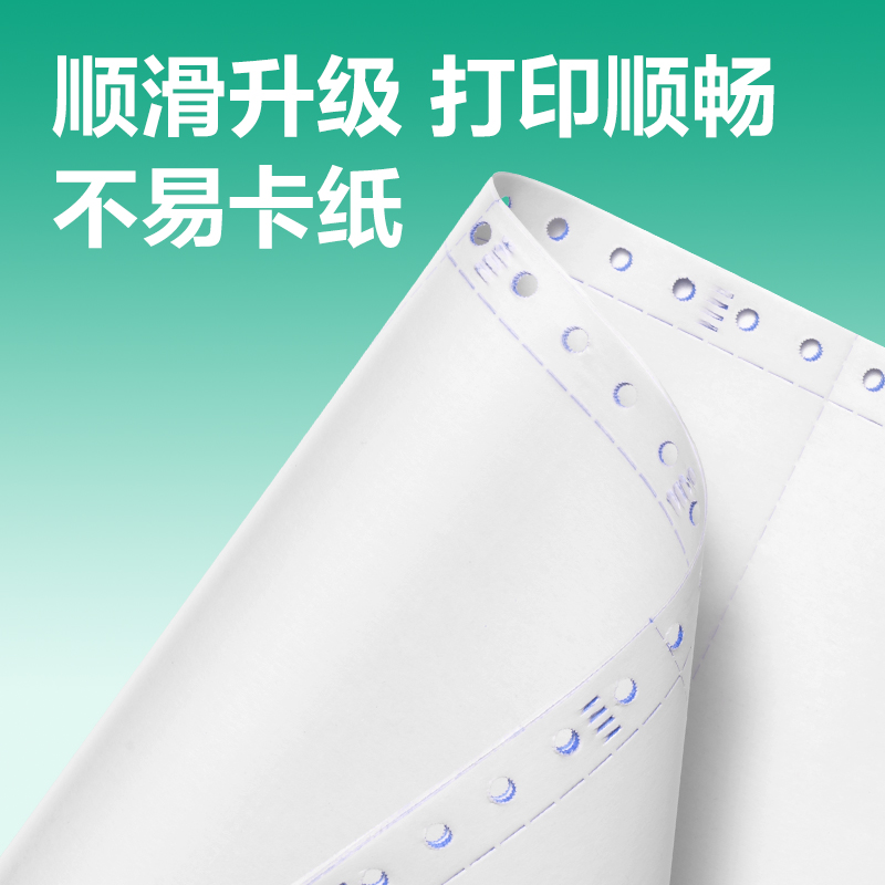 纵横斯兰海SLH241-5电脑打印纸(1/3C彩色不撕边)(1000页/盒)