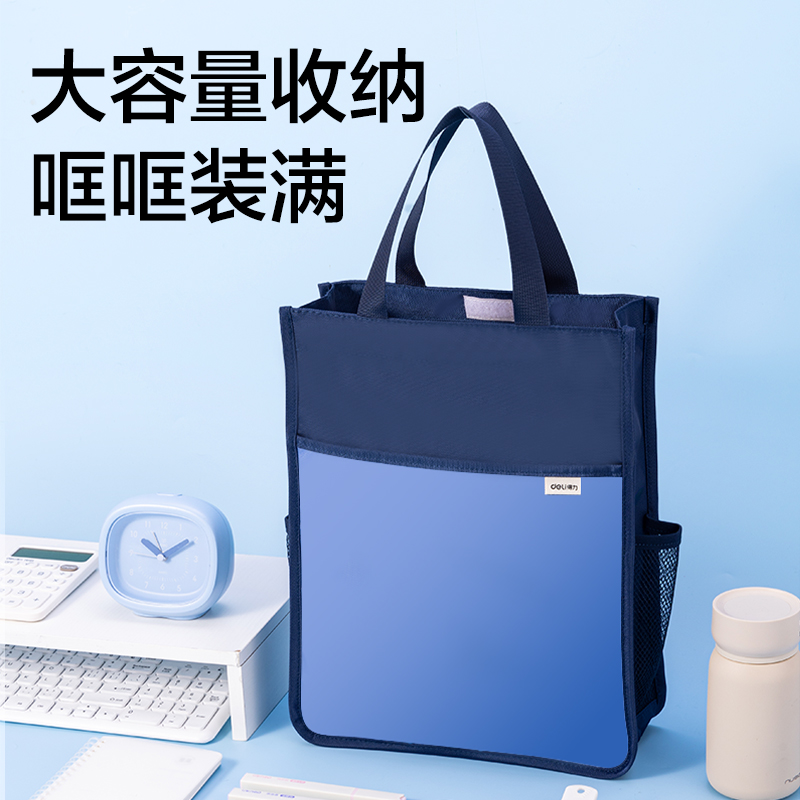 纵横BA220纯色简约补习袋（粉）（个）