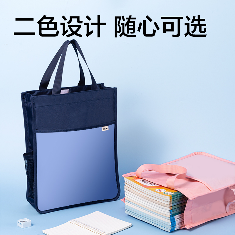 纵横BA220纯色简约补习袋（粉）（个）