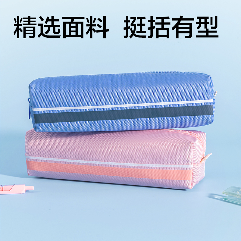 纵横BC595纯色简约小方包笔袋（粉）（个）