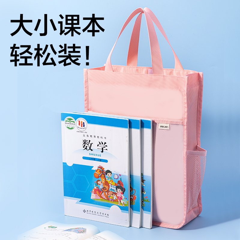 纵横BA220纯色简约补习袋（蓝）（个）