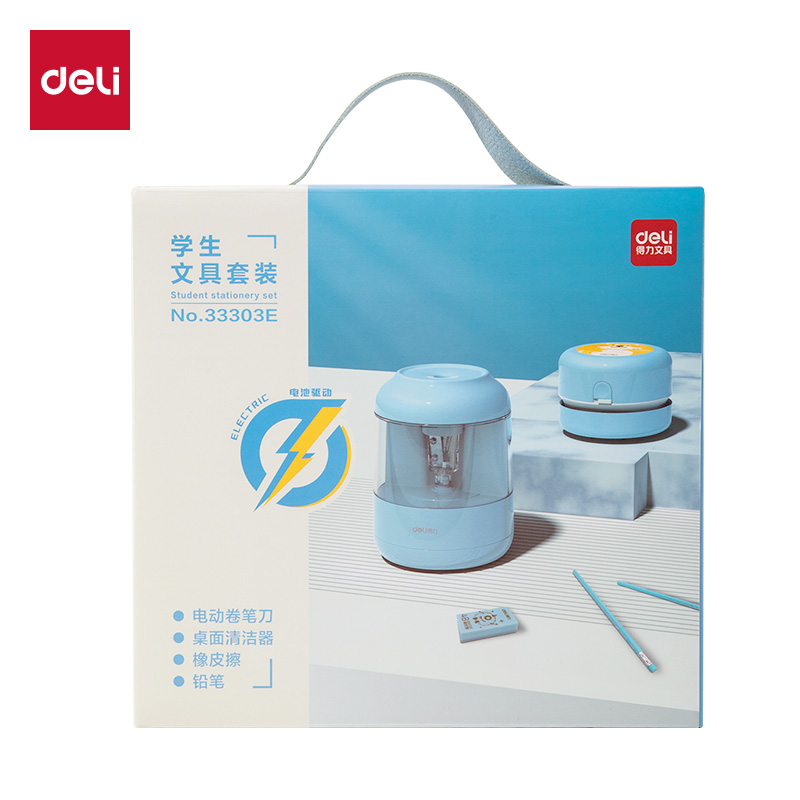 纵横33303E电动文具套装(蓝色)(套)
