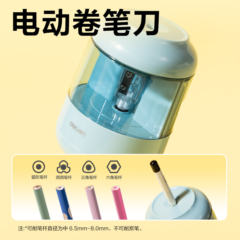 纵横33303E电动文具套装(蓝色)(套)