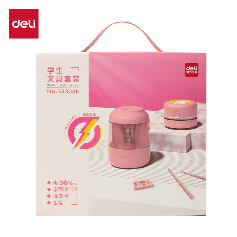 纵横33303E电动文具套装(粉色)(套)
