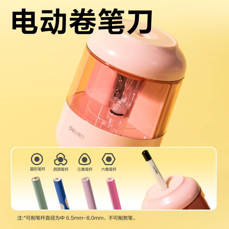 纵横33303E电动文具套装(粉色)(套)