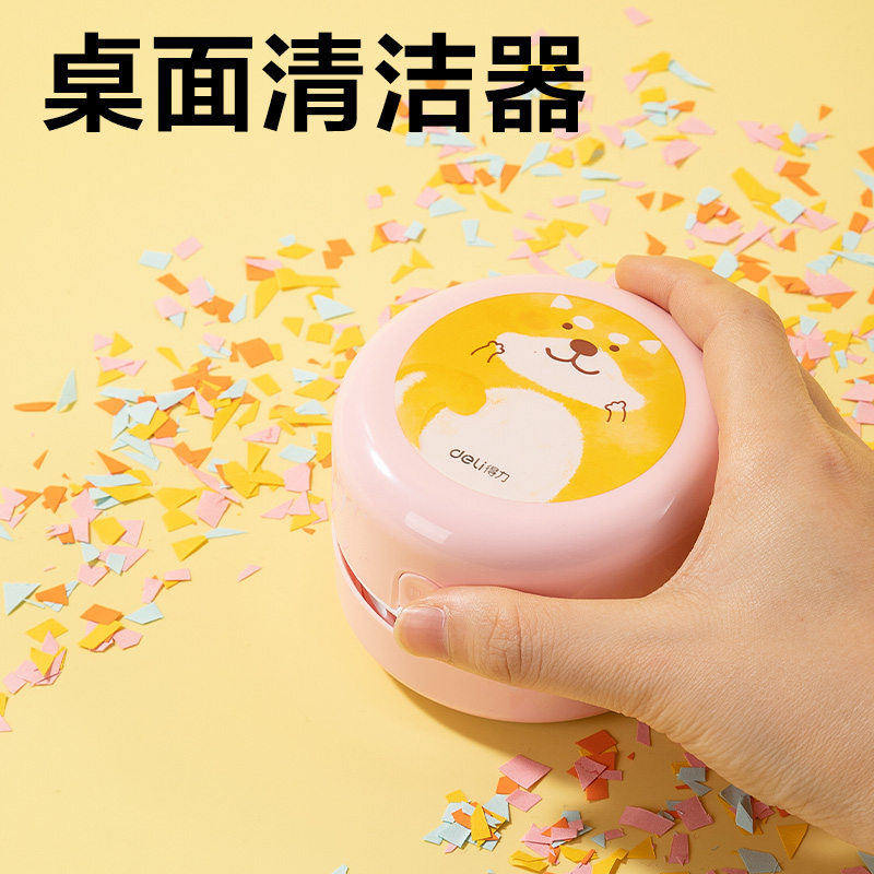 纵横33303E电动文具套装(粉色)(套)
