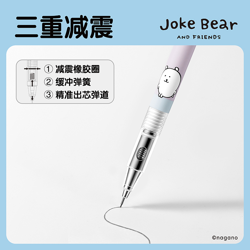 纵横ZCX005自嘲熊芯核引擎不易断活动铅笔0.7mm(混)(卡)