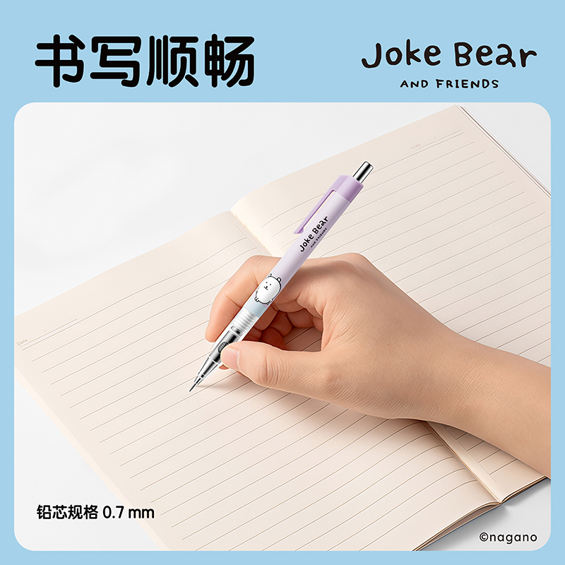 纵横ZCX005自嘲熊芯核引擎不易断活动铅笔0.7mm(混)(卡)