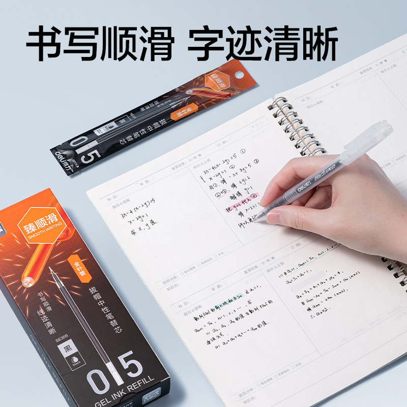 纵横SE309常规拔帽中性笔替芯0.5mm全针管笔头(黑)(支)