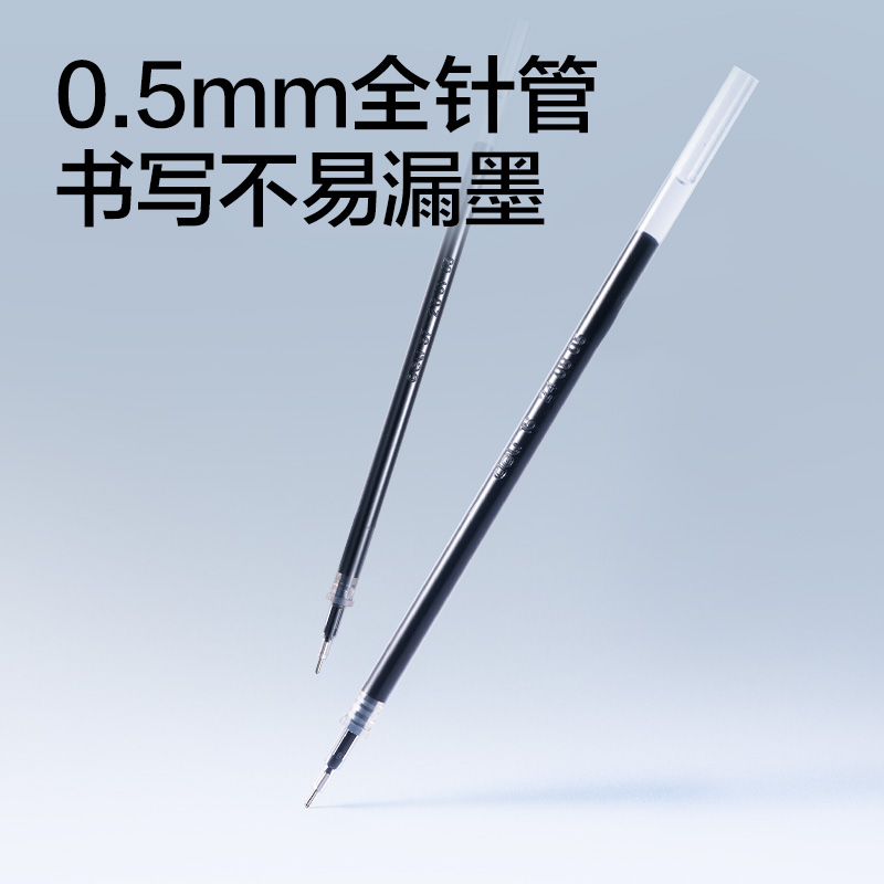 纵横SE309常规拔帽中性笔替芯0.5mm全针管笔头(黑)(支)