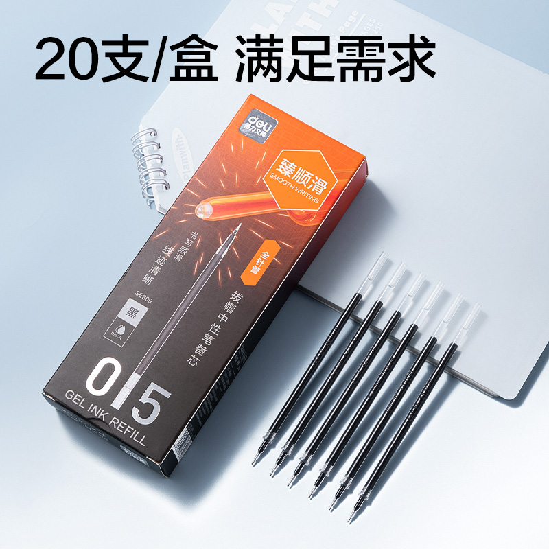 纵横SE309常规拔帽中性笔替芯0.5mm全针管笔头(黑)(支)