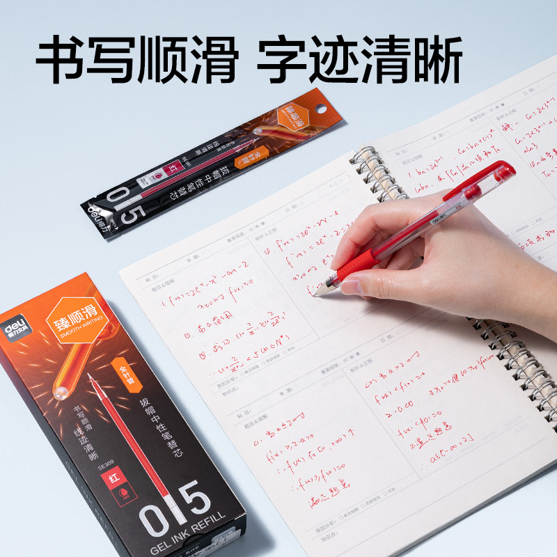 纵横SE309常规拔帽中性笔替芯0.5mm全针管笔头(红)(支)