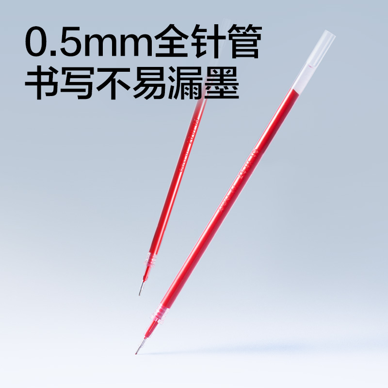纵横SE309常规拔帽中性笔替芯0.5mm全针管笔头(红)(支)
