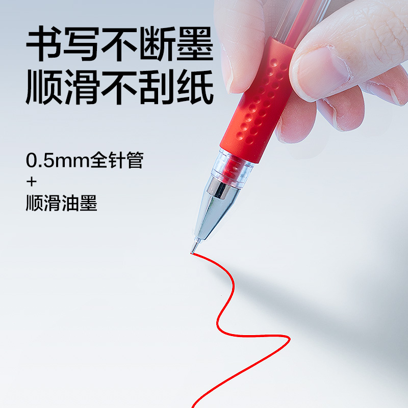 纵横SE309常规拔帽中性笔替芯0.5mm全针管笔头(红)(支)