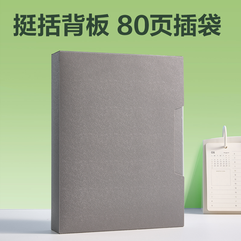 纵横DP029环保80页资料册(深灰)(个)